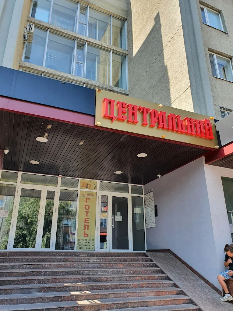 hotel vhod about the hotel central